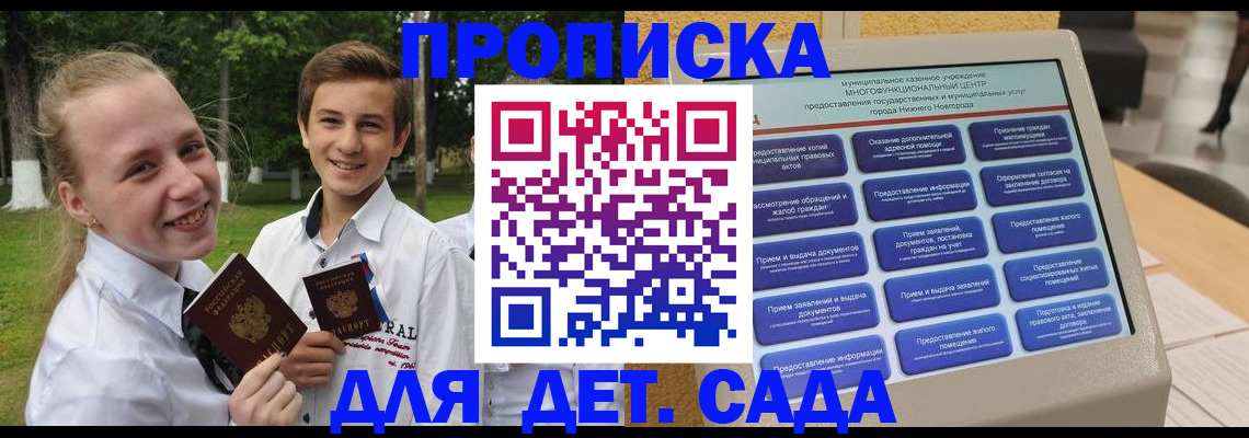 пропишу в квартире в Карабулаке