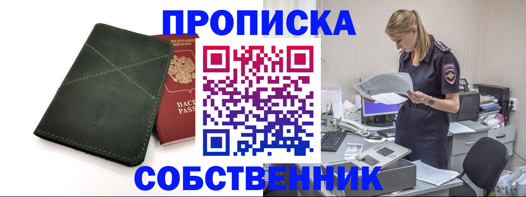 прописка 2025 в Карабулаке