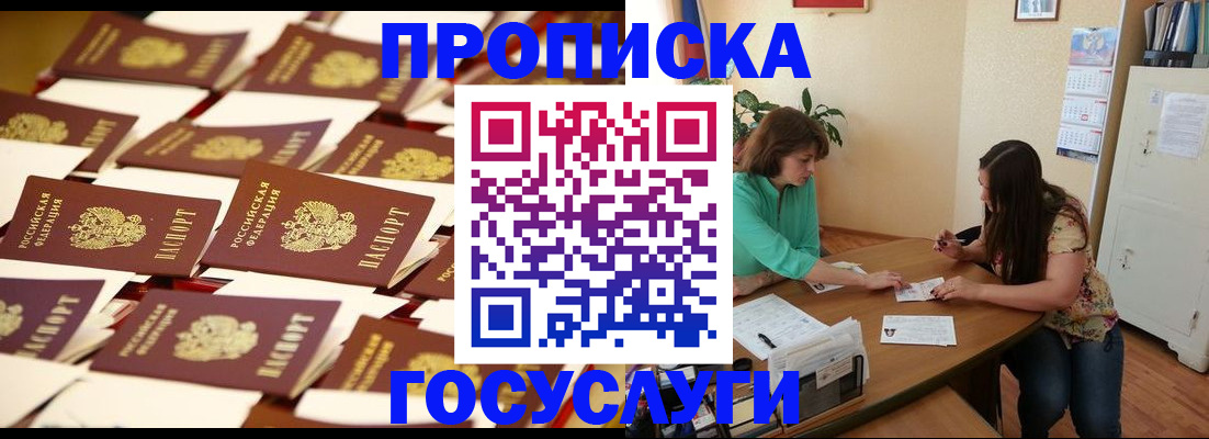 временная регистрация в квартире в Карабулаке