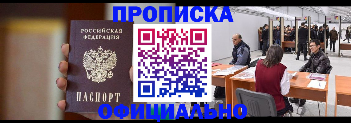 временная регистрация купить в Карабулаке